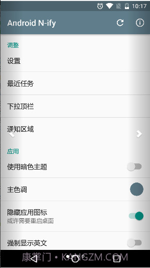 Android N-ify截图1 Android N-ify截图1