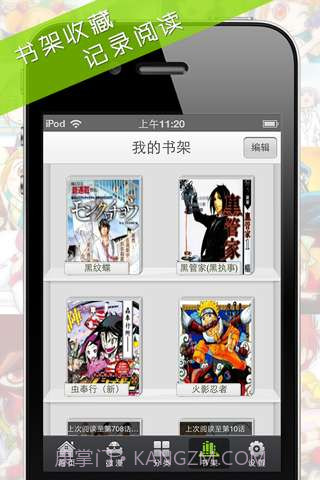 蘑菇动漫截图3 蘑菇动漫截图3