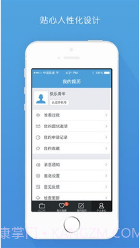 赶集工作通截图4
