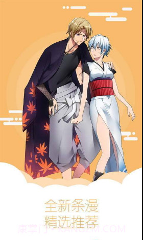 看日漫画截图3 看日漫画截图3