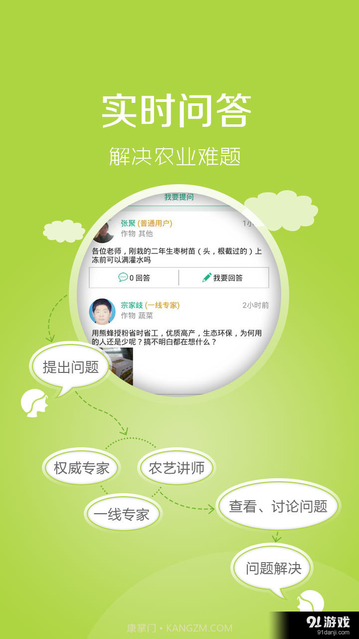 农管家截图4 农管家截图4