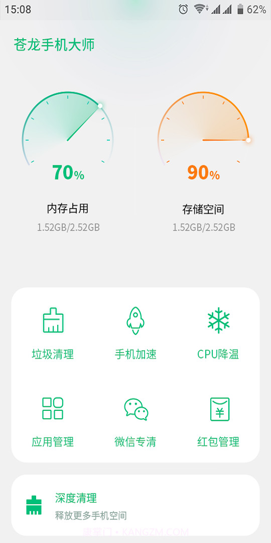 苍龙手机大师截图1 苍龙手机大师截图1
