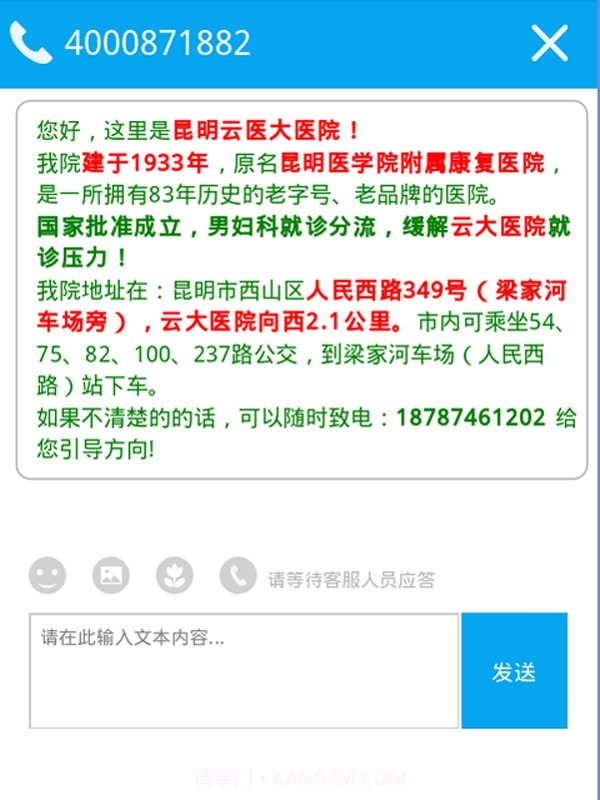 云大医院预约挂号截图4