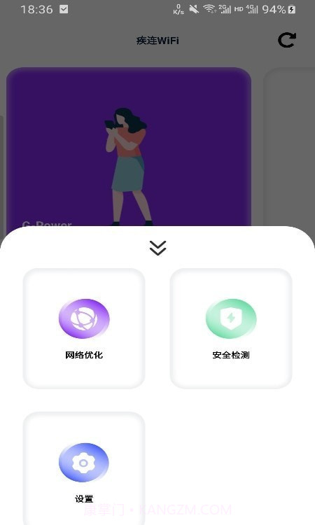 疾连WiFi截图4 疾连WiFi截图4
