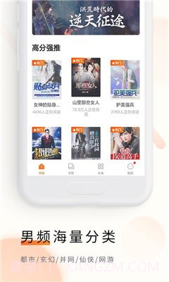 追读看书截图3 追读看书截图3