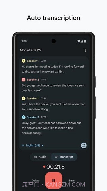 一加录音机截图1