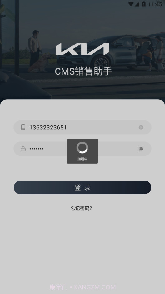 CMS销售助手截图4