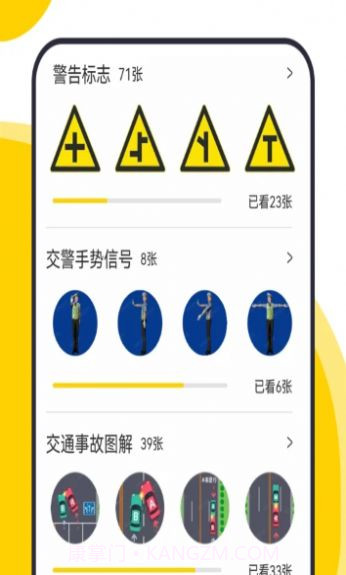 摩托车考试截图2