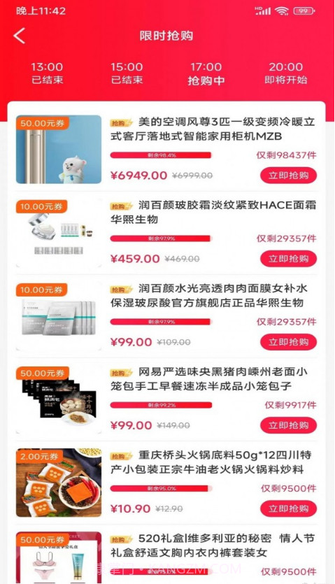 云联家截图3 云联家截图3