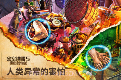 密室逃脱5逃出博物馆旧版截图2 密室逃脱5逃出博物馆旧版截图2