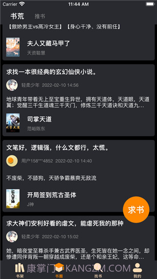 爱阅书香ios版截图3 爱阅书香ios版截图3