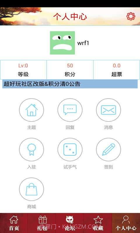 功夫熊猫助手截图4