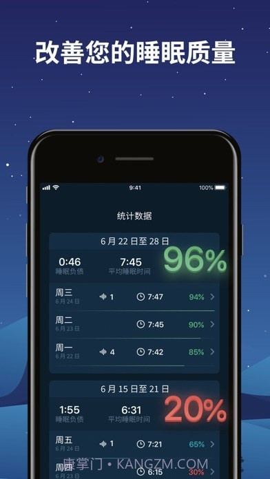 Sleepzy 截图5 Sleepzy 截图5