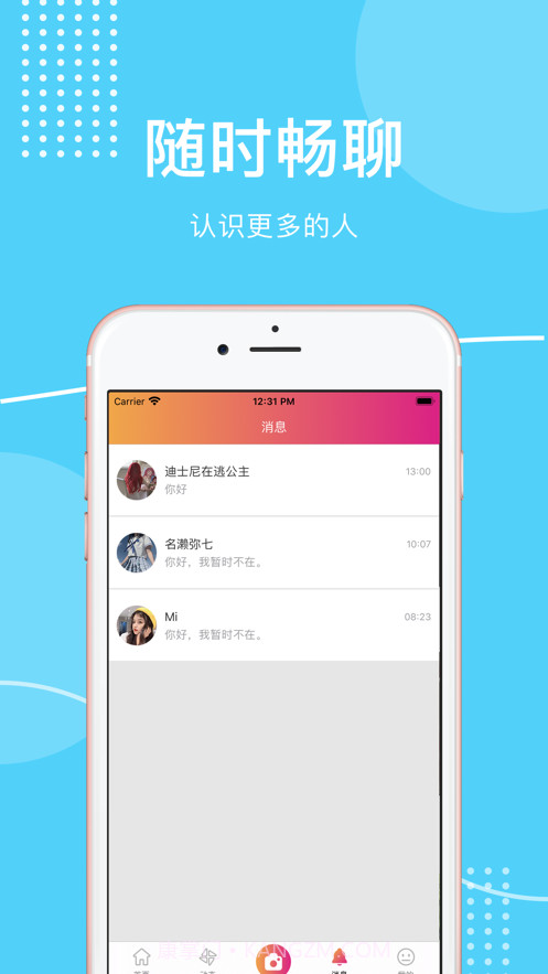 糖心物语截图4 糖心物语截图4