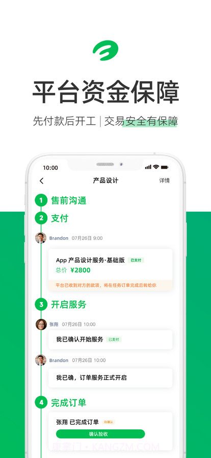 任务工作台截图4 任务工作台截图4