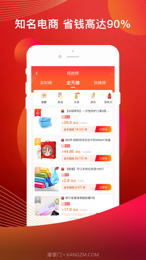 美淘截图2 美淘截图2