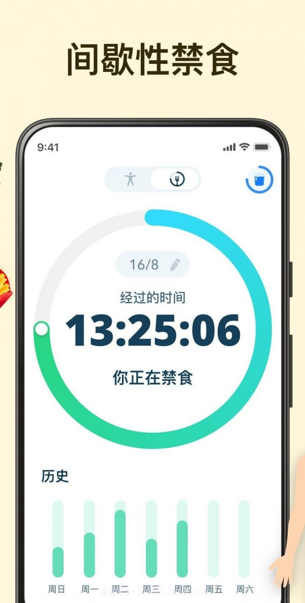 间歇断食追踪器截图5 间歇断食追踪器截图5