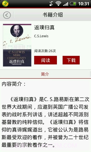 基督徒阅读截图4