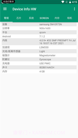 Device Info HW手机版截图2 Device Info HW手机版截图2