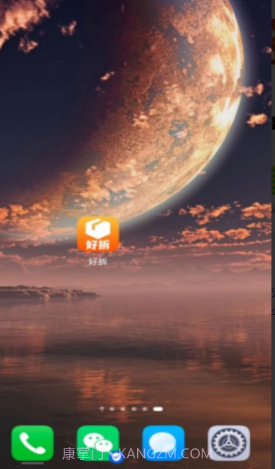 好拆截图2 好拆截图2