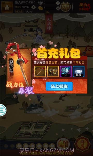 剑气模拟器截图1 剑气模拟器截图1