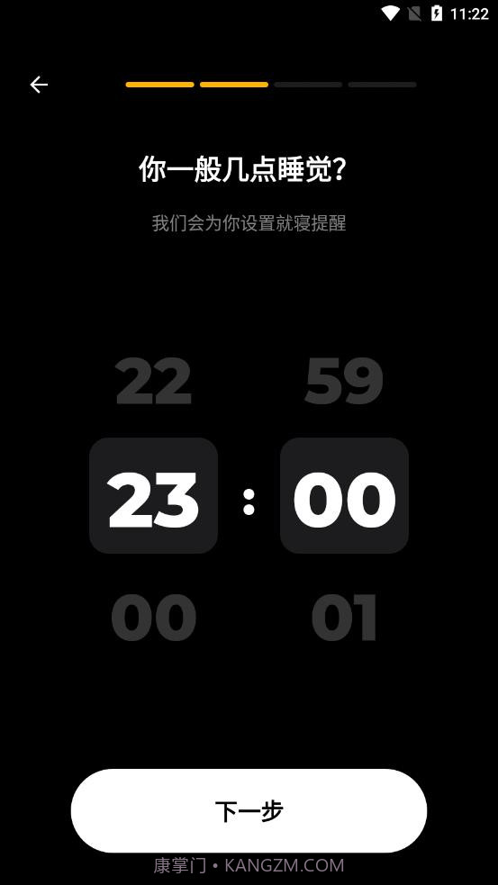 睡眠追踪截图3 睡眠追踪截图3