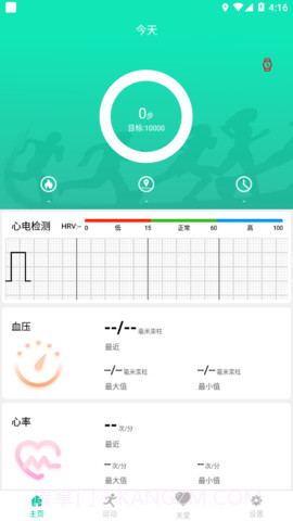 SmartHealth截图3