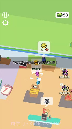 开个大超市截图2