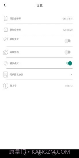 Souing截图4