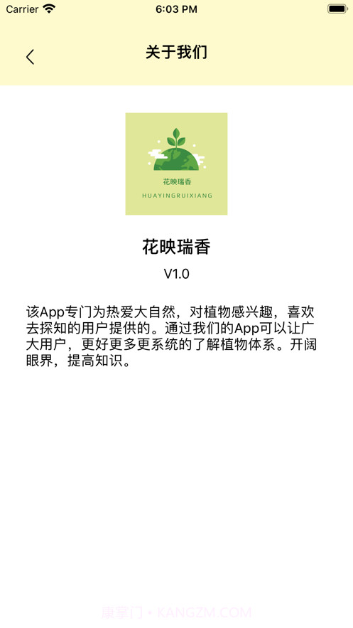 花映瑞香截图5 花映瑞香截图5