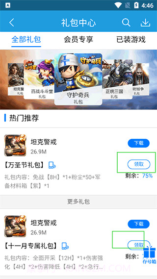 拇指游玩截图1 拇指游玩截图1