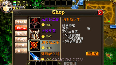 萌刀塔截图4 萌刀塔截图4