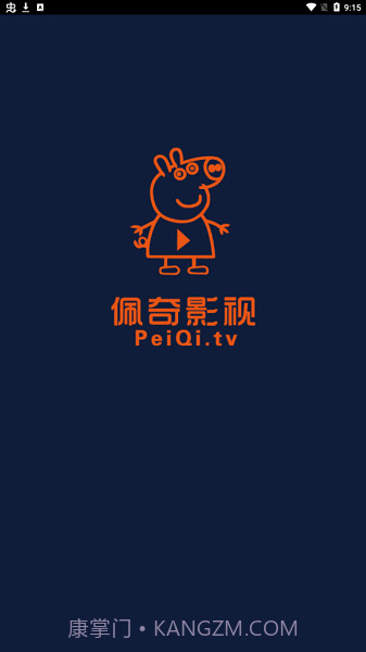 佩奇影视免费版截图4