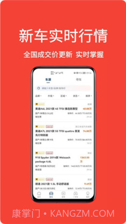 车铺帮截图2 车铺帮截图2
