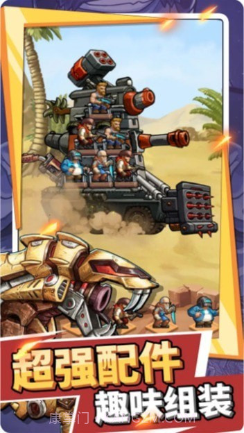 进击的战车截图3 进击的战车截图3