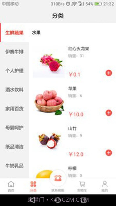 荣和万家截图3 荣和万家截图3