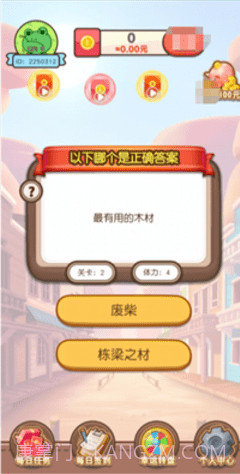 兔年小状元安卓截图3