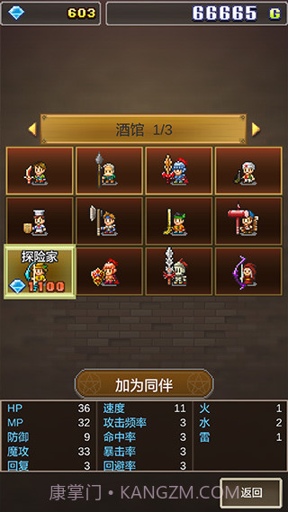 开罗魔法师大冒险截图4