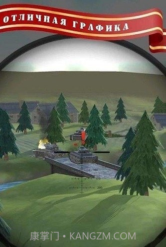 二战火炮射击模拟器截图2 二战火炮射击模拟器截图2