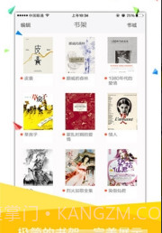 书包悦读v2.2.10截图3