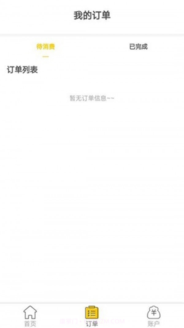 街晓截图3 街晓截图3