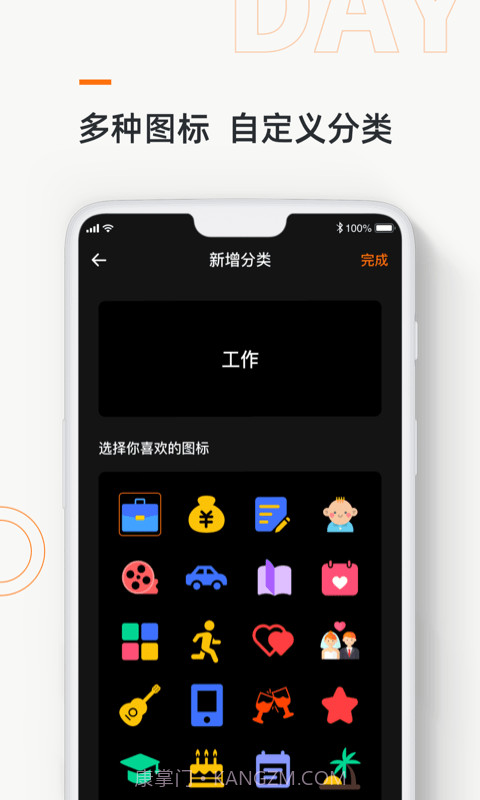 Days Matter记忆日截图2