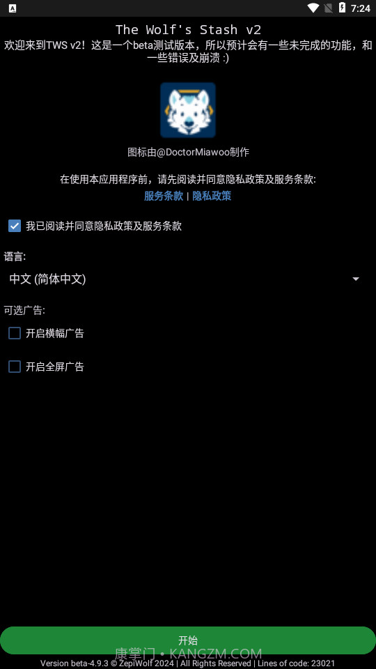 the wolfs stash论坛阅读器截图1 the wolfs stash论坛阅读器截图1