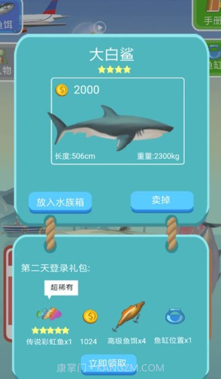 钓了个鱼截图4 钓了个鱼截图4