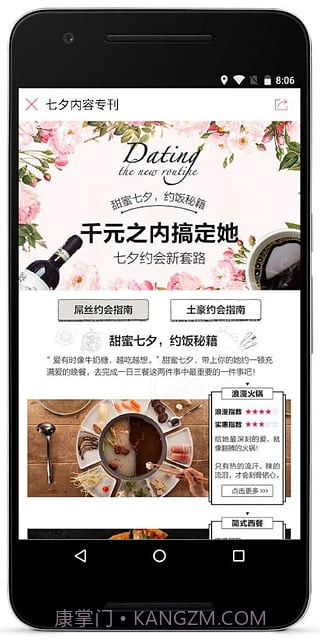 百度糯米app截图3 百度糯米app截图3