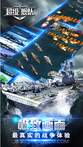 超级舰队截图2