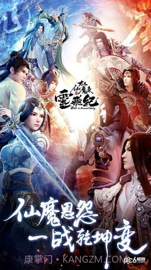 太乙仙魔录截图3 太乙仙魔录截图3