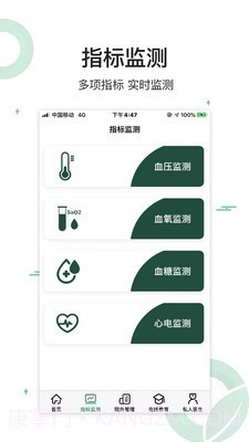 生命长青截图2 生命长青截图2