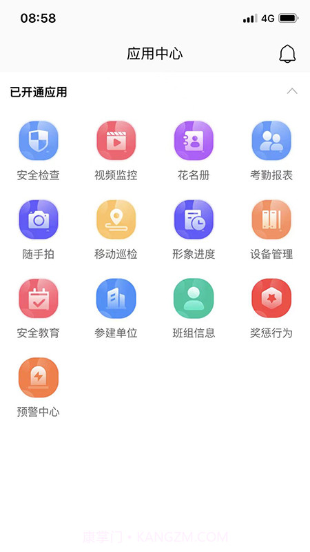 苏安通截图3 苏安通截图3