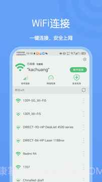 卡创WiFi助手截图1 卡创WiFi助手截图1